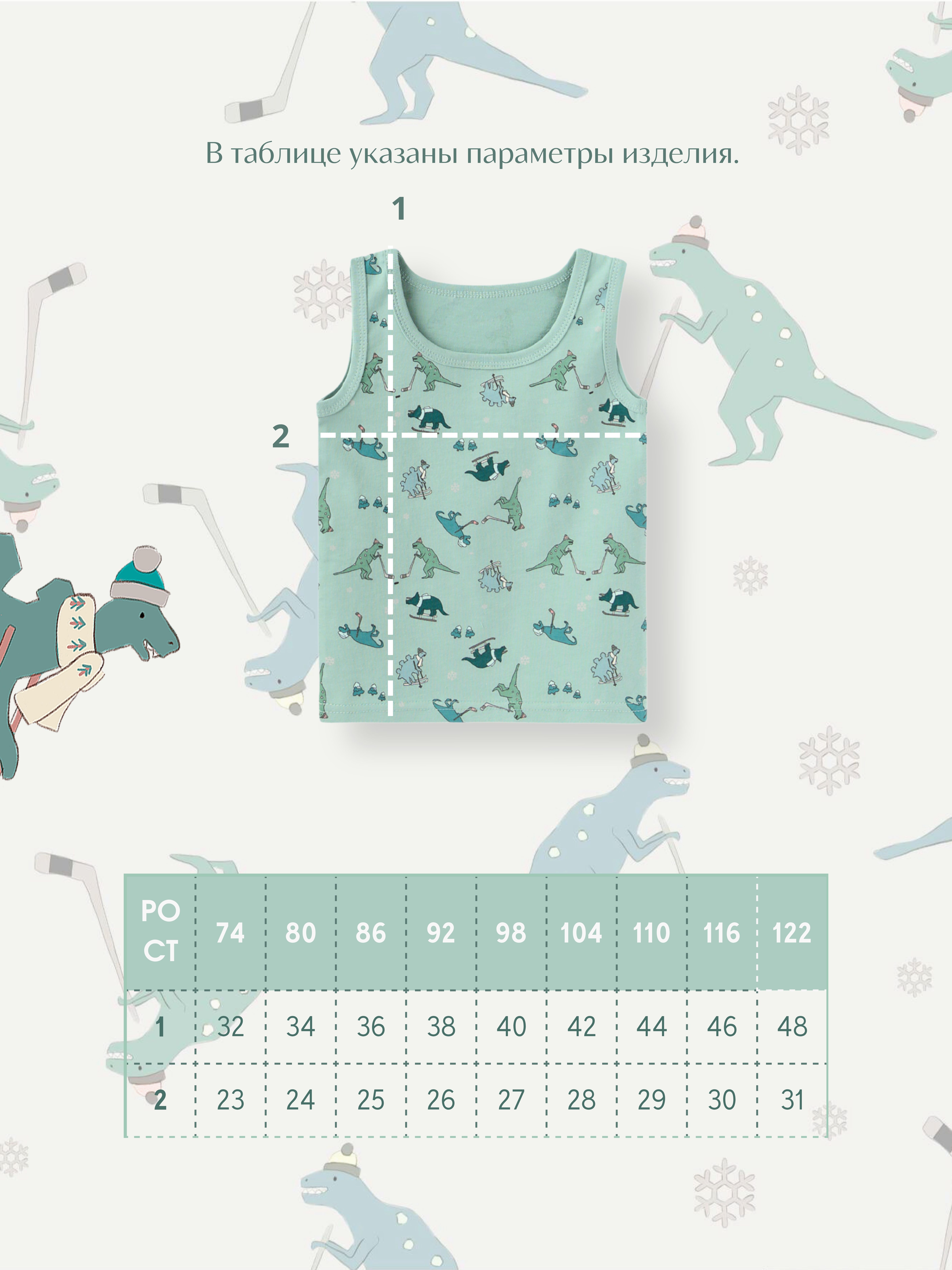 Майка 4 шт LESIKIDS 5614 - фото 6