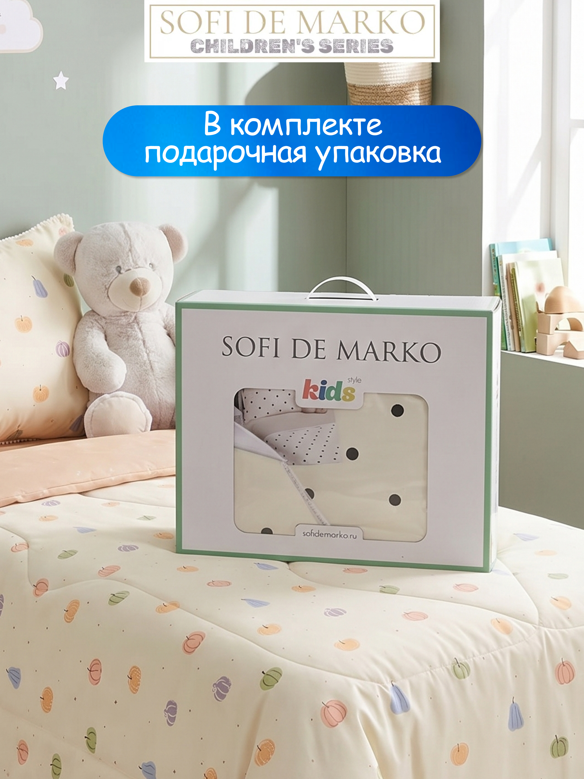 Комплект постельного белья Sofi de Marko Тыковки полутораспальный 3 предм. - фото 16