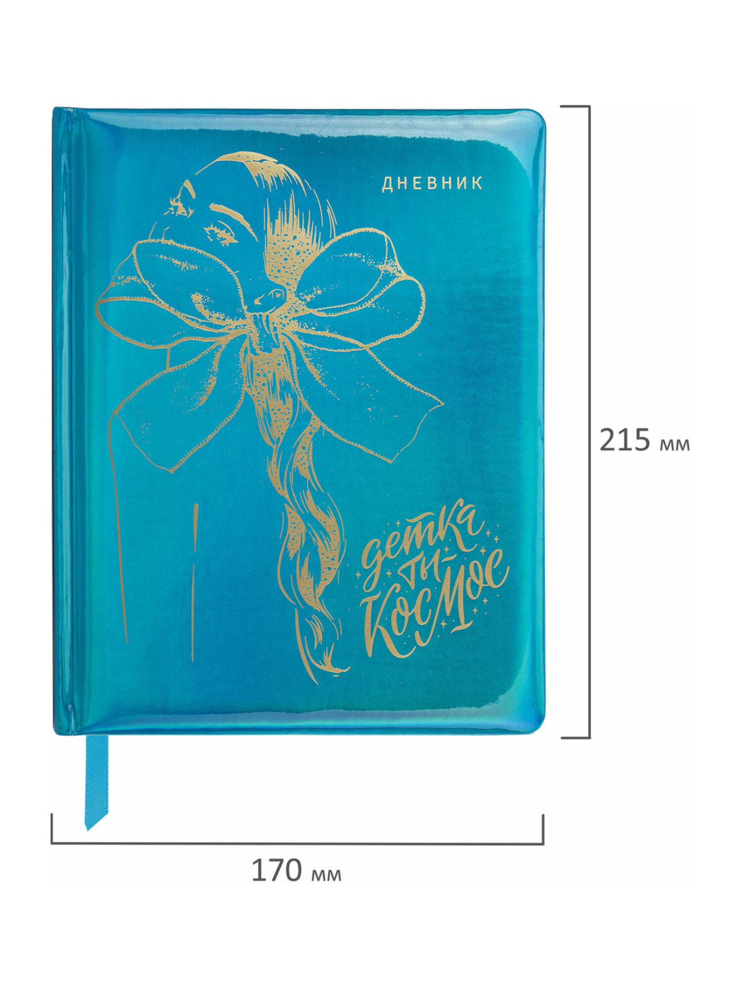 Дневник школьный Brauberg 1-11 класс канцелярия - фото 25