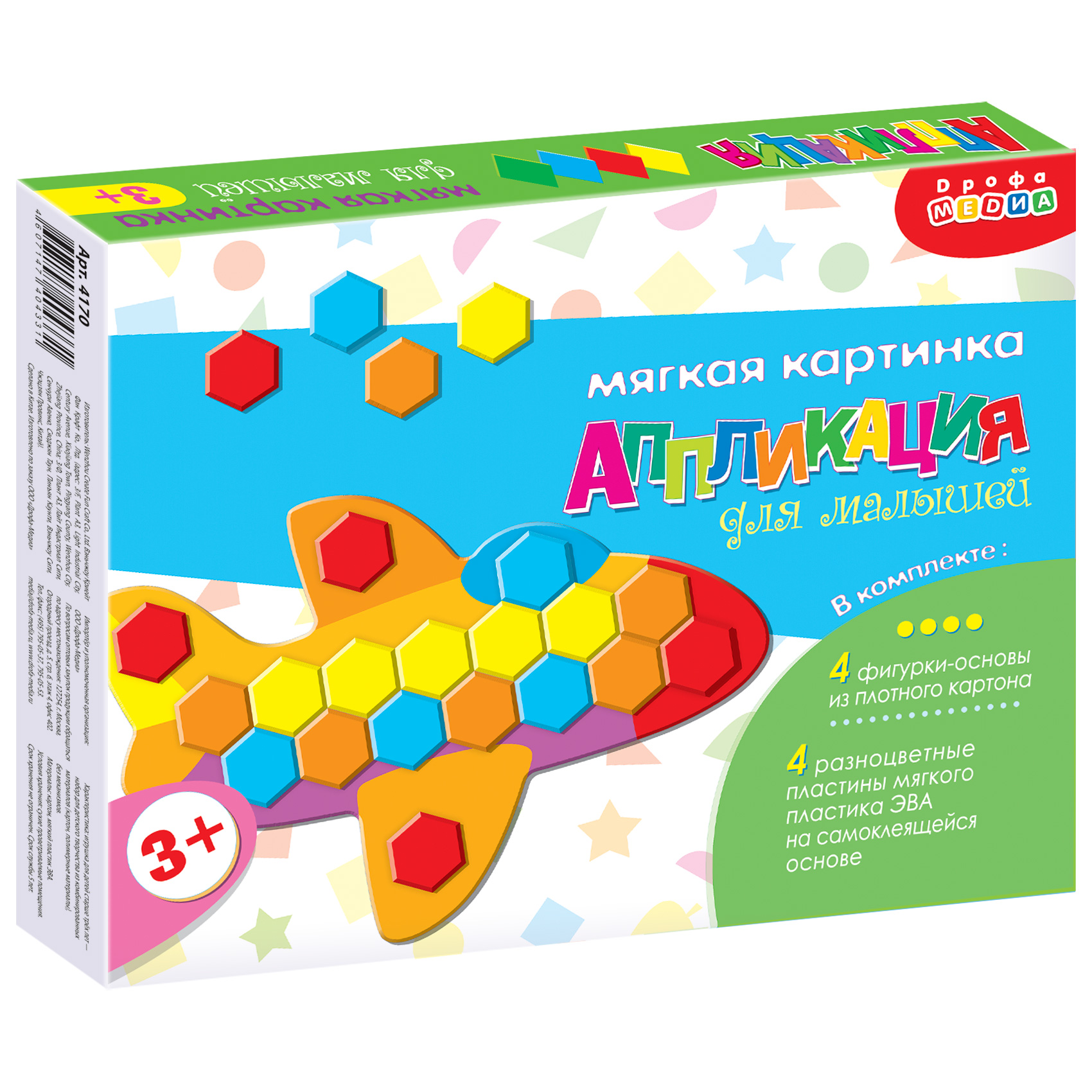Набор для творчества Дрофа-Медиа аппликация - фото 1