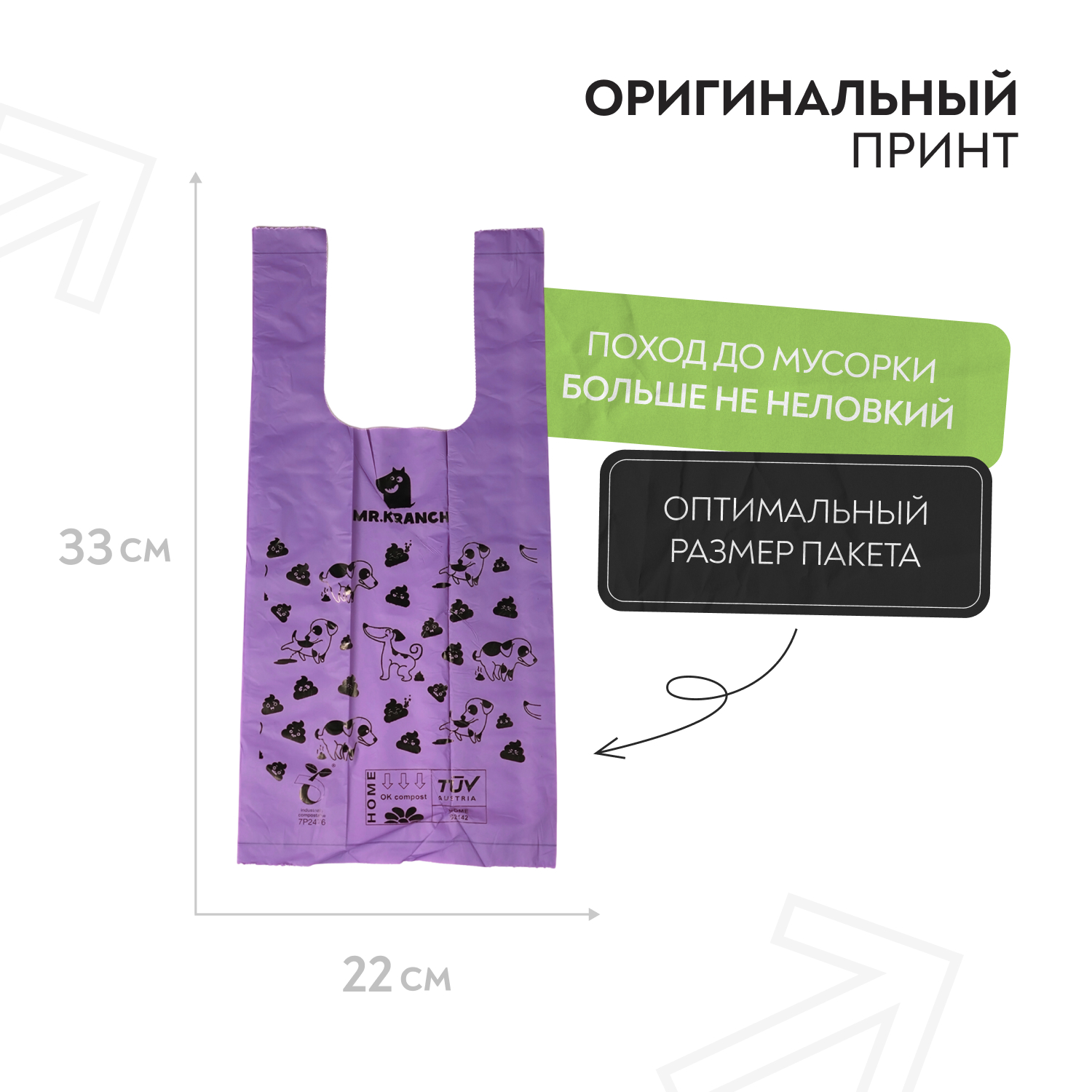 Диспенсер для собак Mr.Kranch био со сменным рулоном пакетов 15шт - фото 7