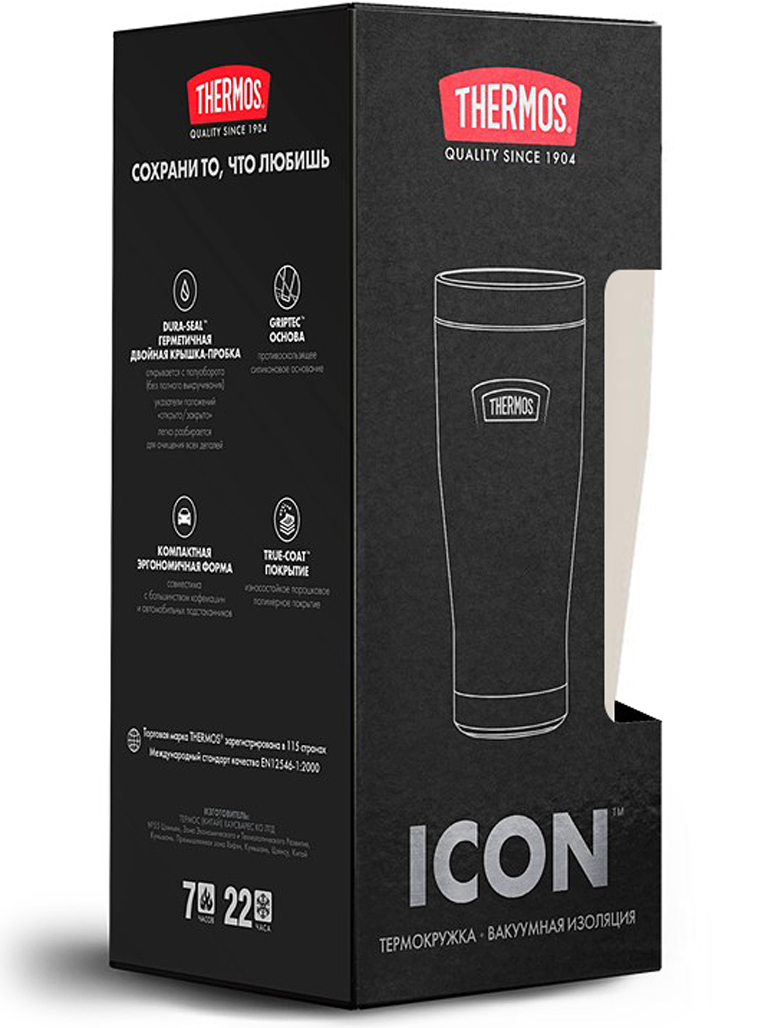 Термокружка для кофе чая 470 мл THERMOS ICON-1012 песочная – нержавеющая сталь герметичная тепло/холод 7/22 часа - фото 10