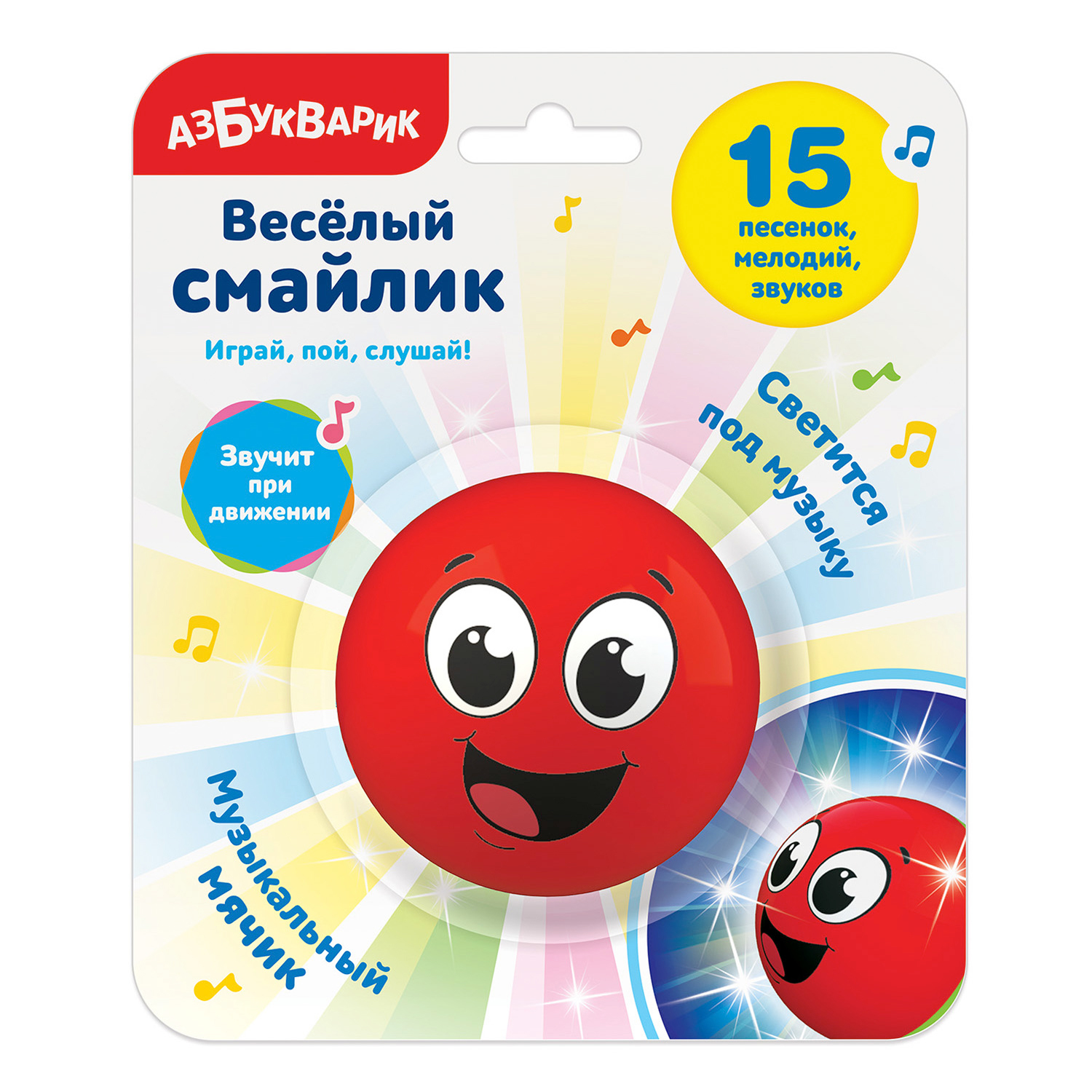 Игрушка Азбукварик мяч - фото 2