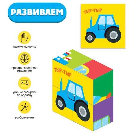Игрушка IQ-ZABIAKA кубики