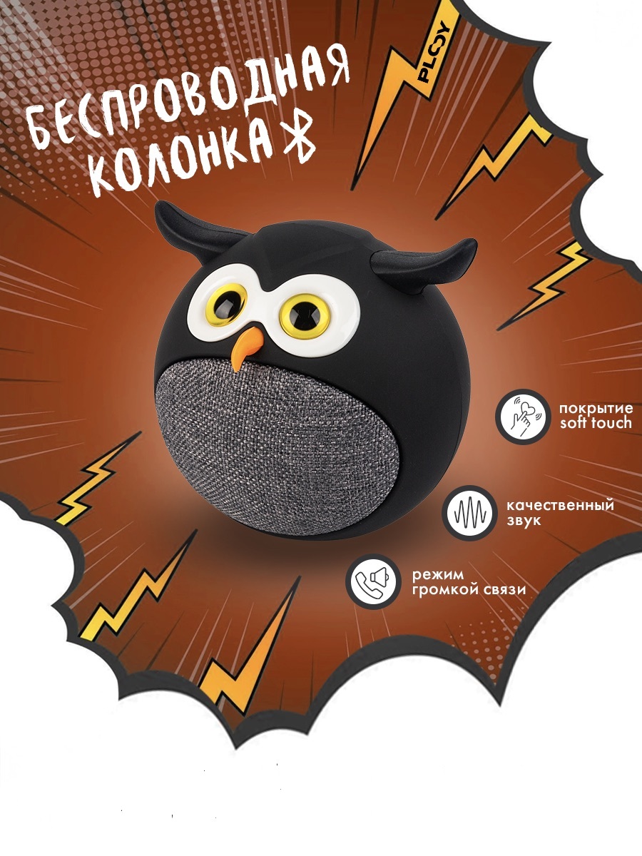 Колонка bluetooth PLOY - фото 1