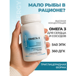 Омега 3 Rise Energy рыбий жир витамины для мужчин и женщин от Rise Energy 90 капсул