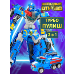 Фигурка Звездный отряд