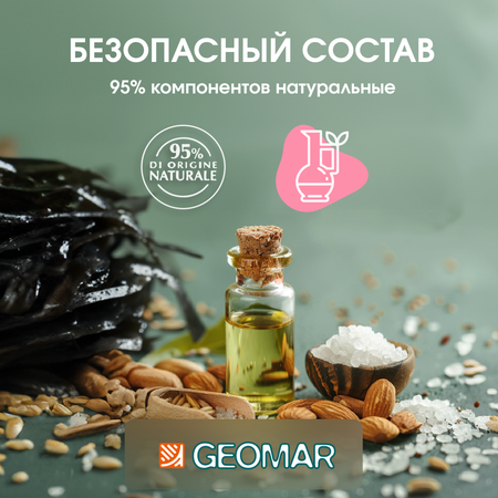 Крем GEOMAR