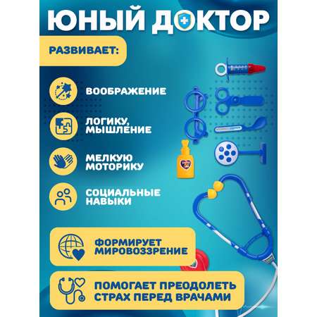 Игрушка AMORE BELLO Доктор (инструменты)
