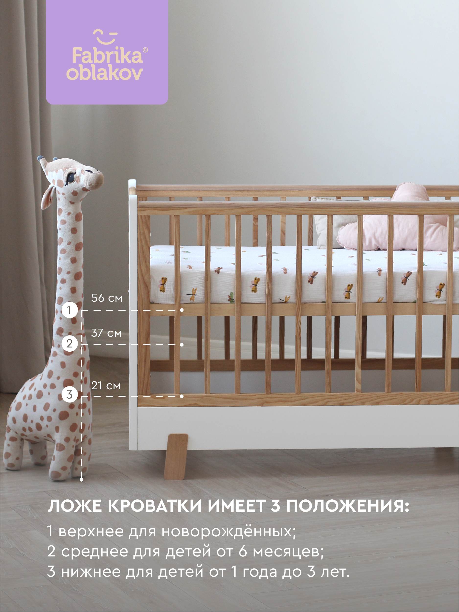 Детская кроватка Фабрика Облаков прямоугольная, без маятника (белый, ясень) - фото 3