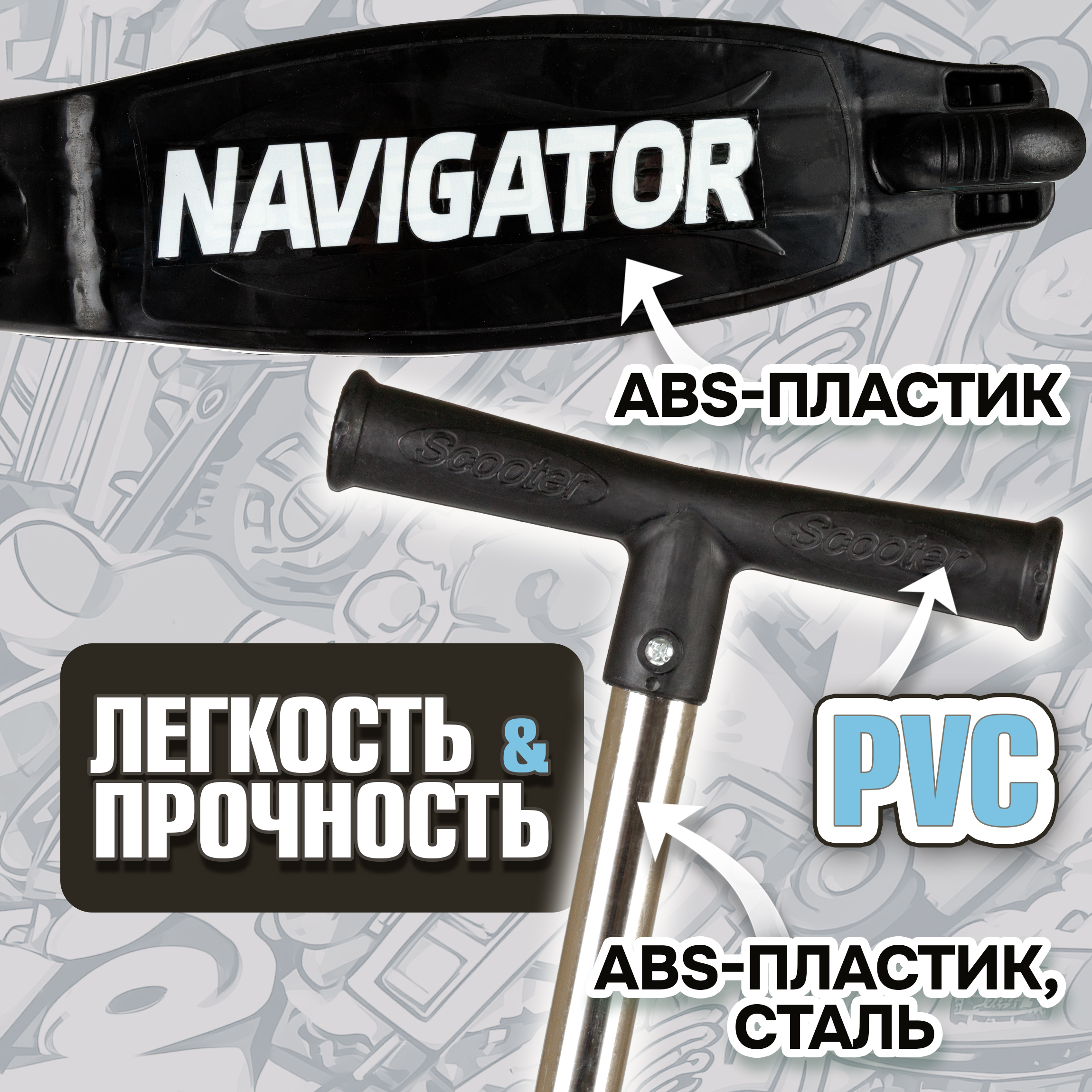Самокат NaVigator трехколесный - фото 5