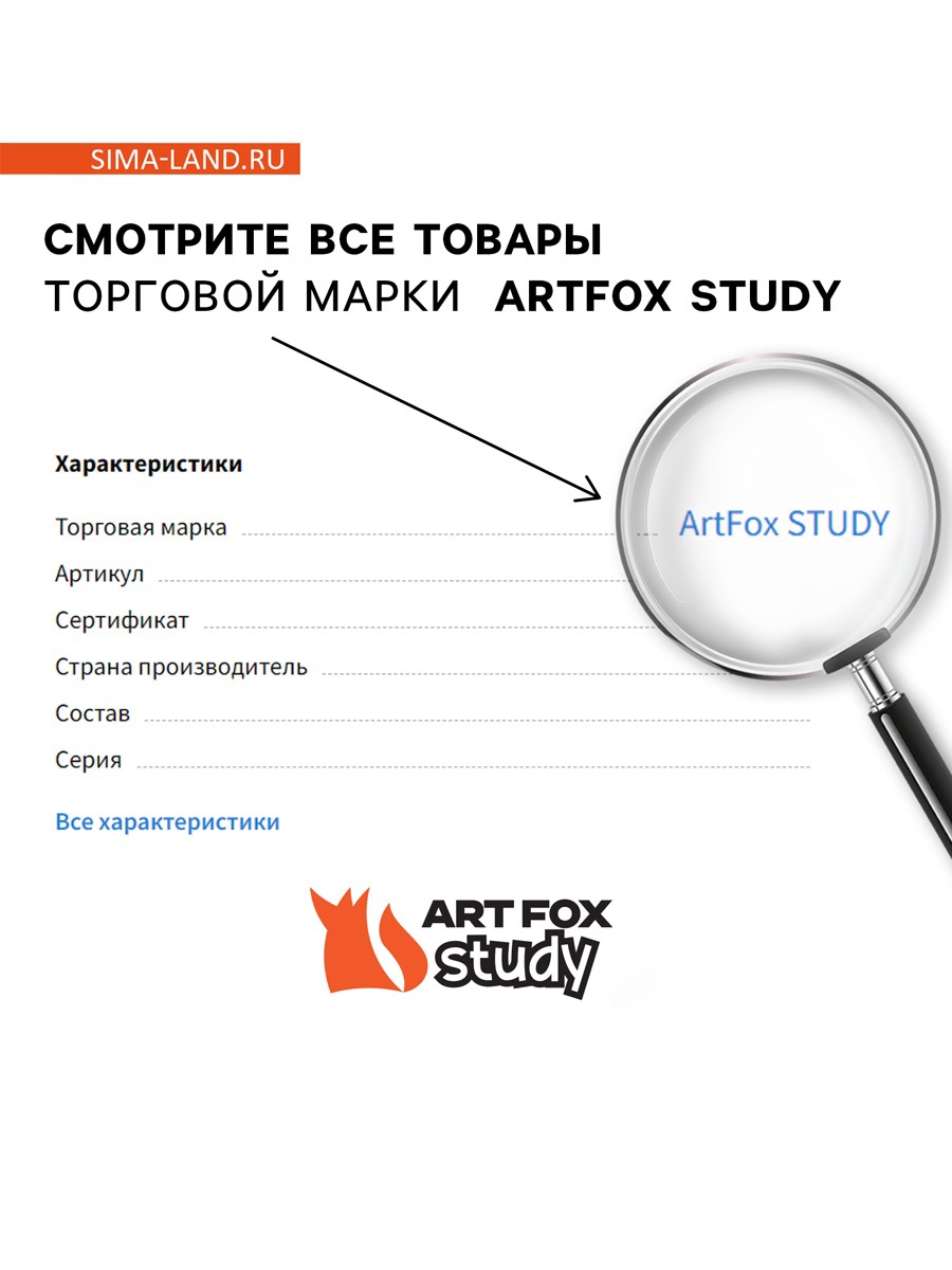 Набор школьника ArtFox STUDY - фото 8