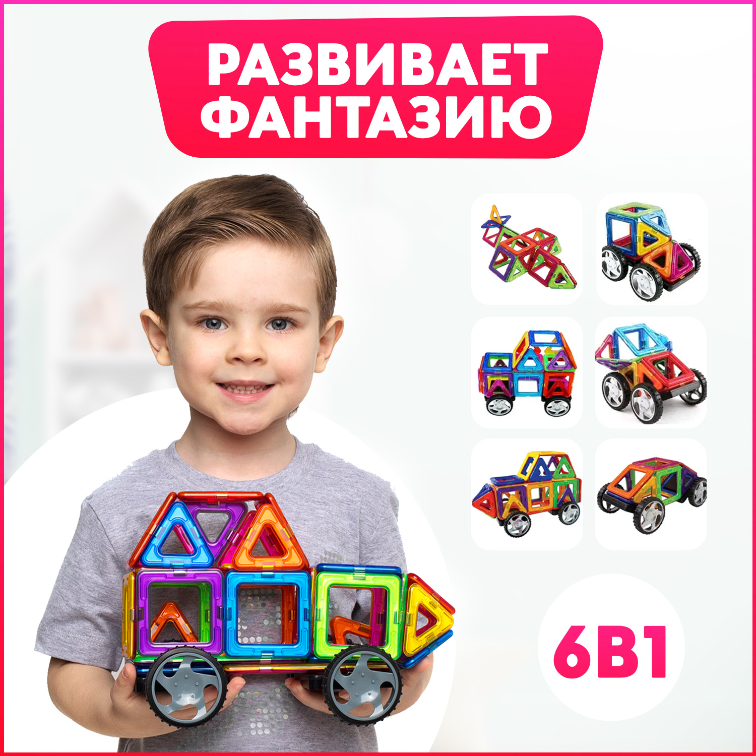 Конструктор МАГНИКОН Магнитный конструктор Авто магнитный - фото 17