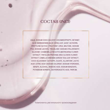 Гель для интимной гигиены Zeitun с молочной кислотой и алоэ вера, 200мл