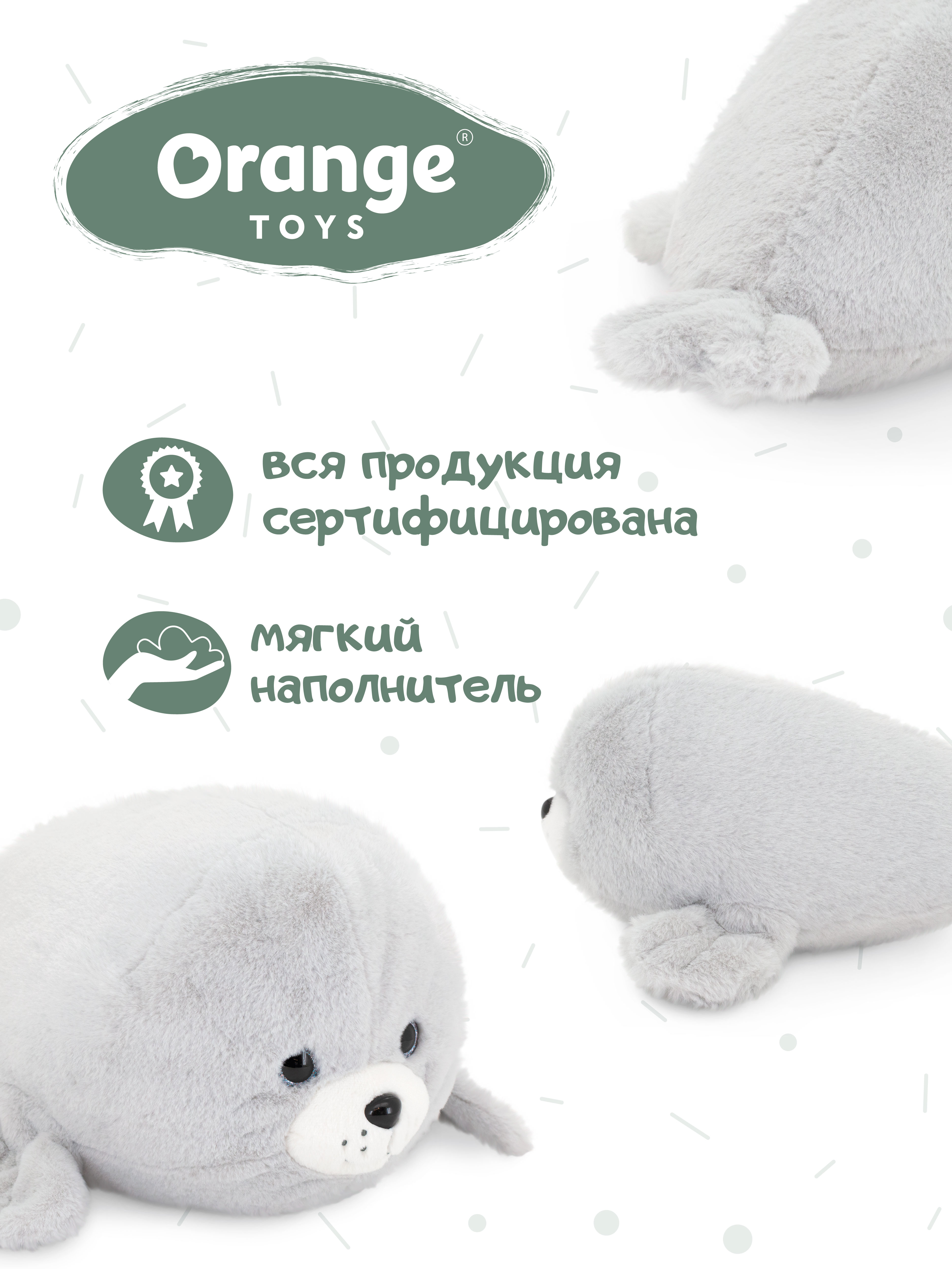 Мягкая игрушка Orange Toys - фото 9