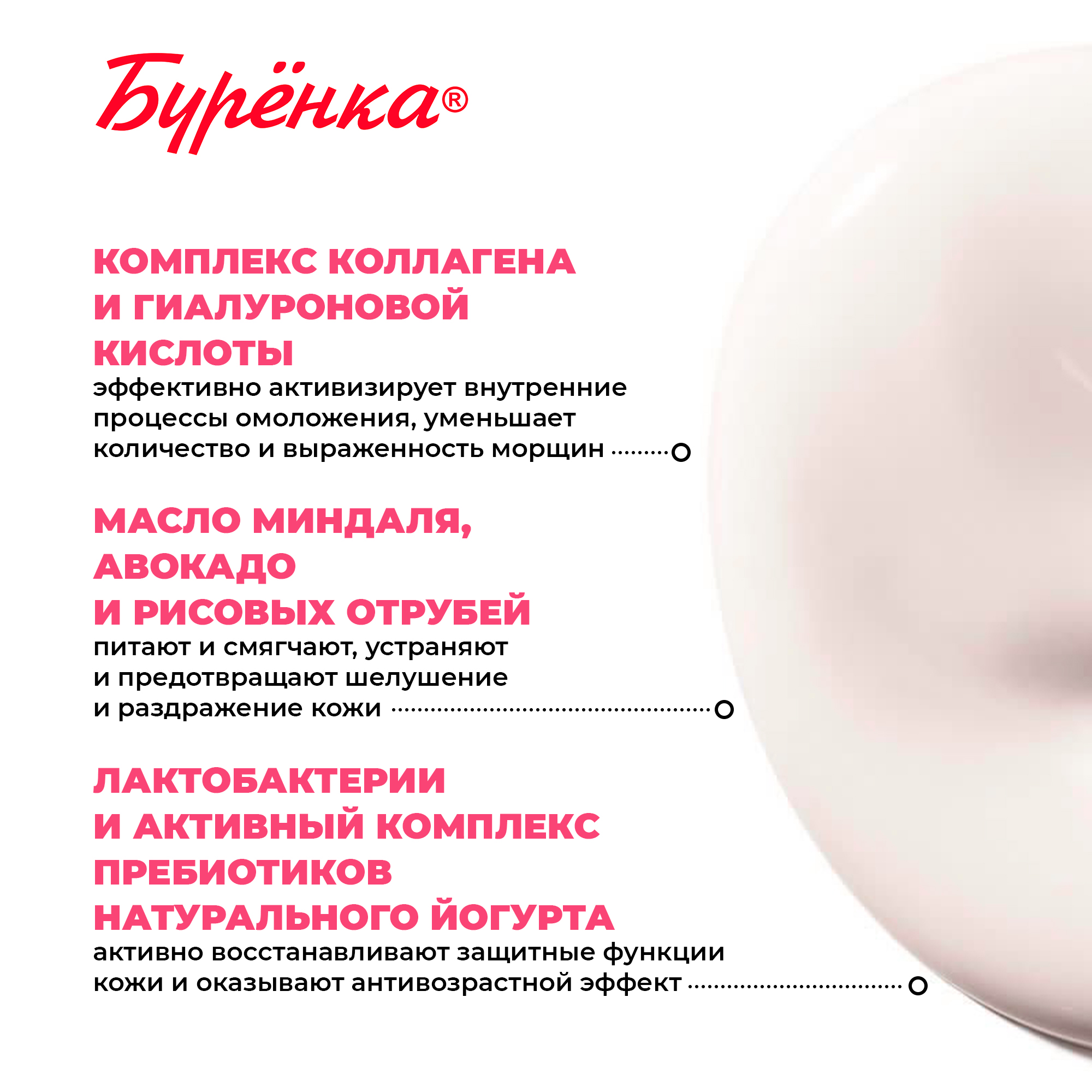 Молочко Лошадиная сила Буренка сливочное 100 мл - фото 3