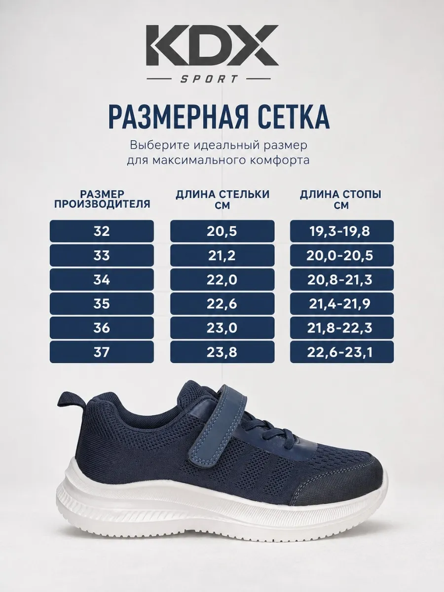 Кроссовки KDX KL-25 navy - фото 11