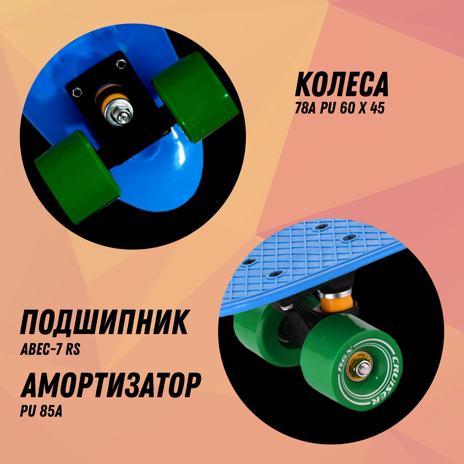 Круизер RGX - фото 5