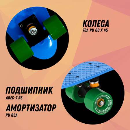Круизер RGX