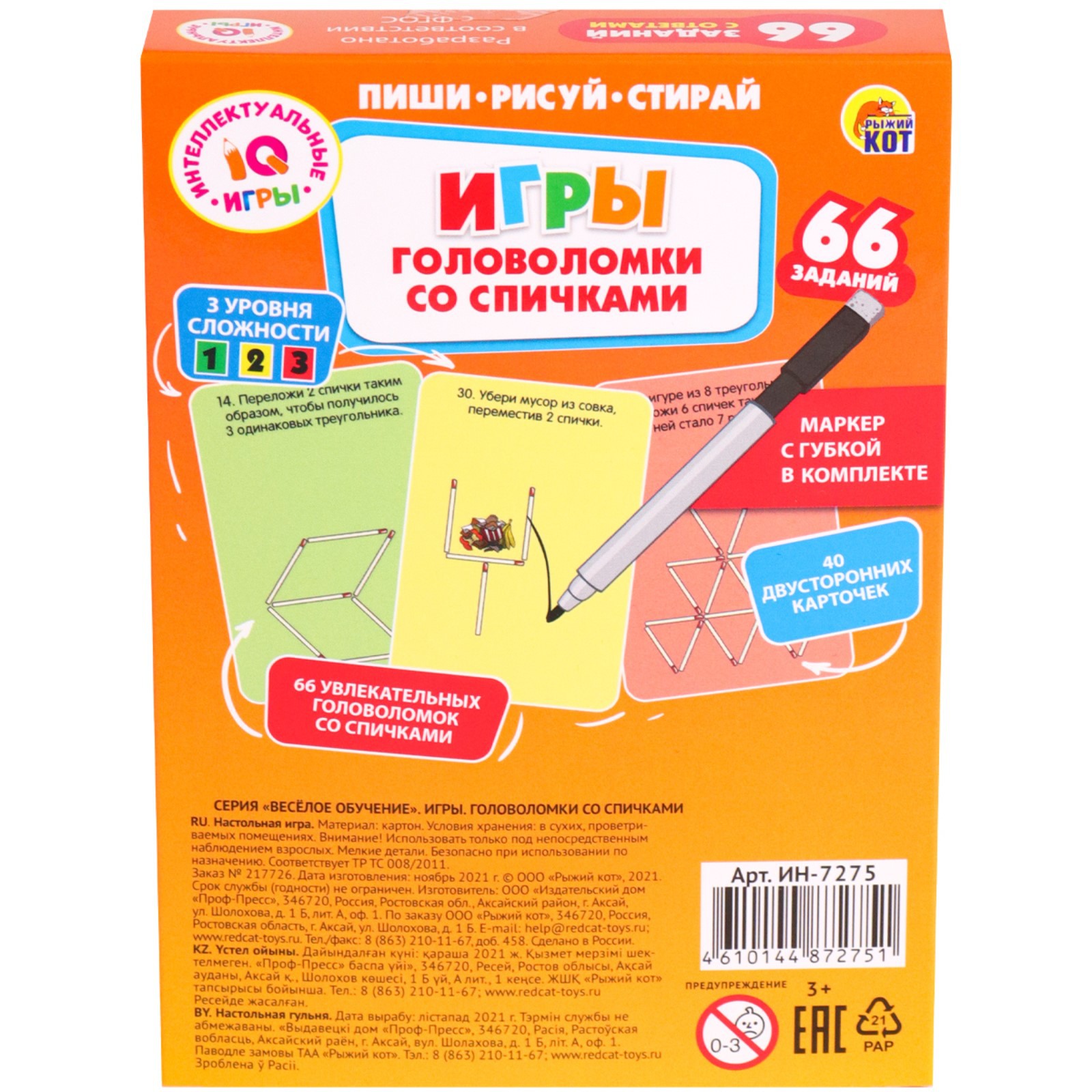 Настольная игра Sima-Land Пиши-Рисуй-Стирай - фото 4
