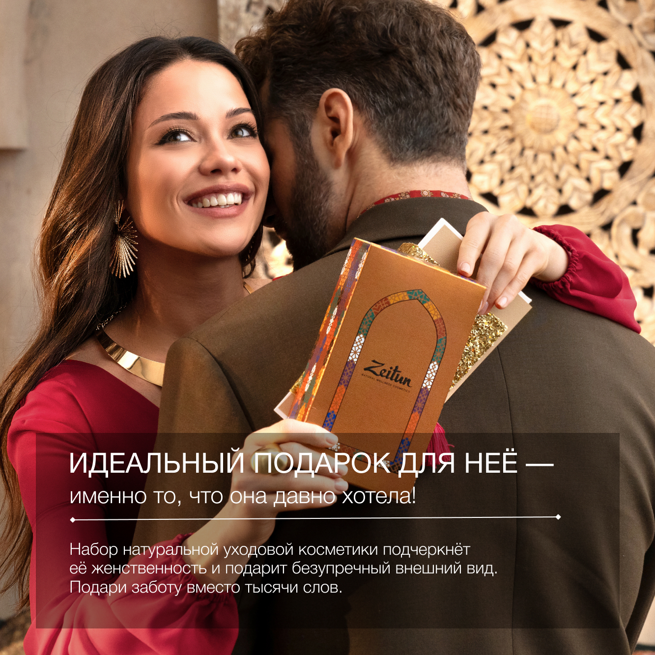 Набор средств Zeitun 100 мл - фото 7