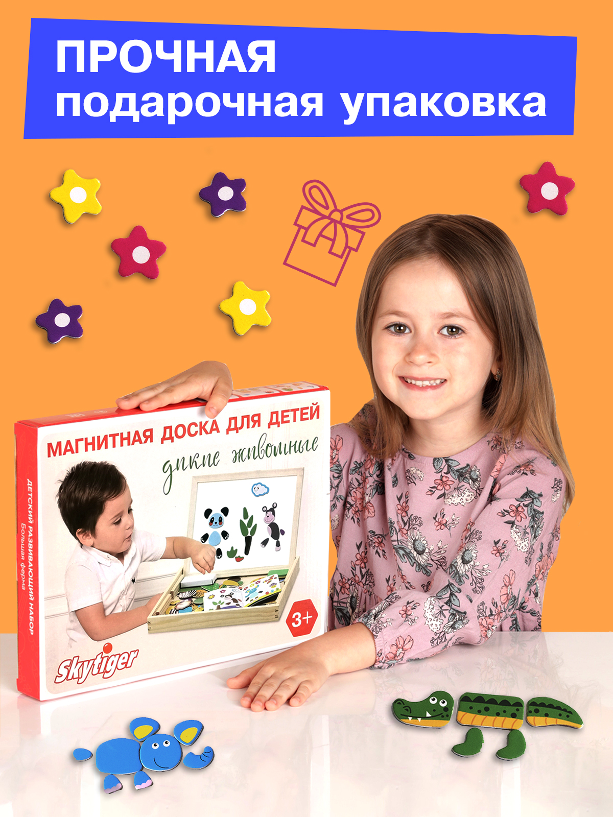 Настольная игра Skytiger Игровой набор с магнитами - фото 12