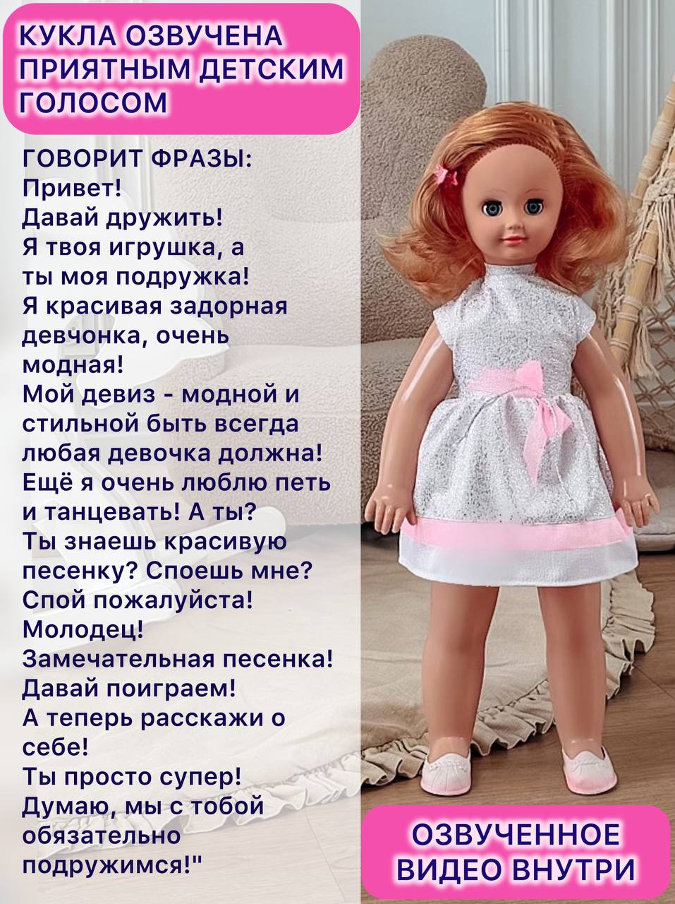 Кукла большая (ростовая) СТРАНА КУКОЛ озвученная, шагающая за руку высота 60 см 25-05.3 - фото 2