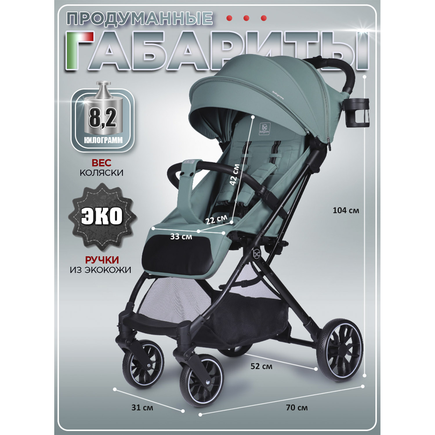 Коляска прогулочная BabyCare Venetto Изумрудный голубой - фото 8