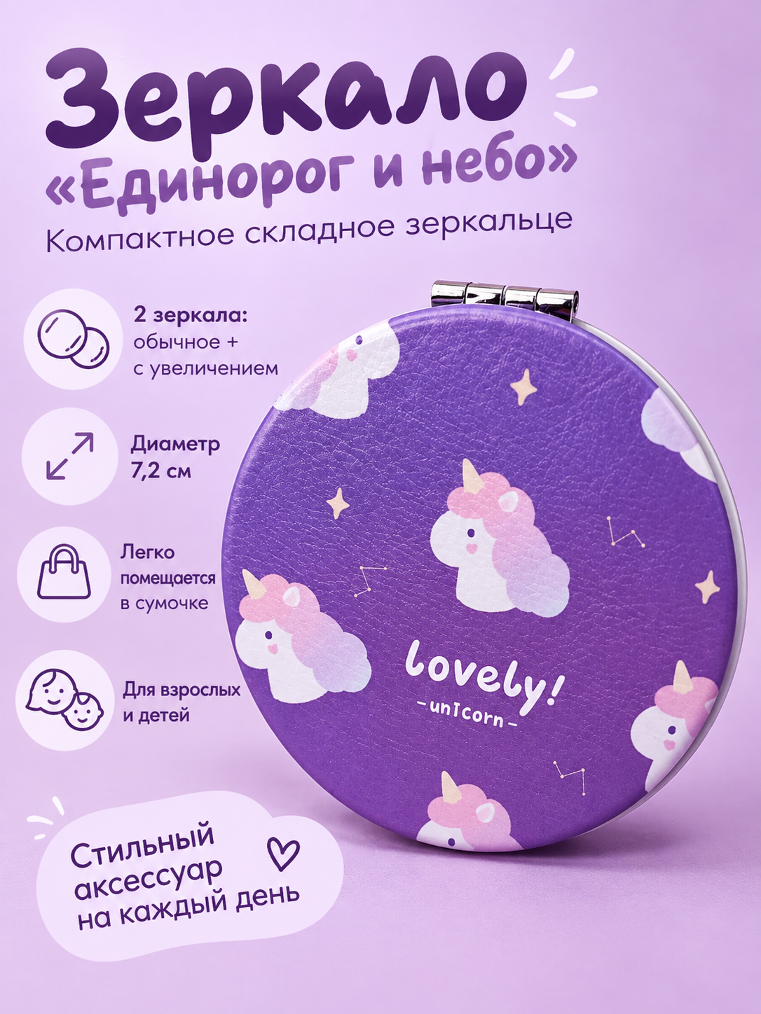 Зеркало iLikeGift с двойным увеличением карманное, настольное - фото 1
