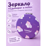 Зеркало iLikeGift с двойным увеличением карманное, настольное