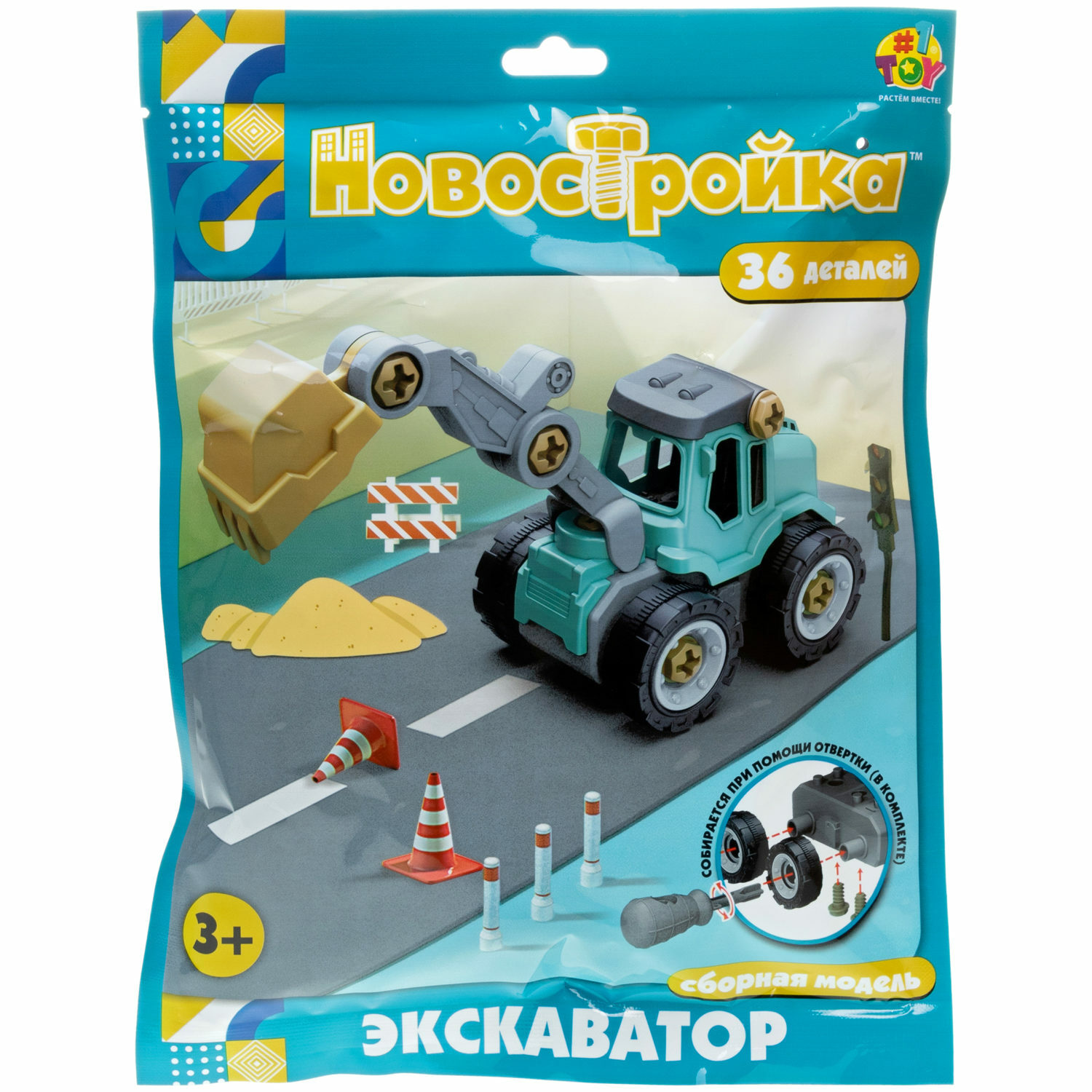 Конструктор 1TOY сборная игровая модель - фото 10