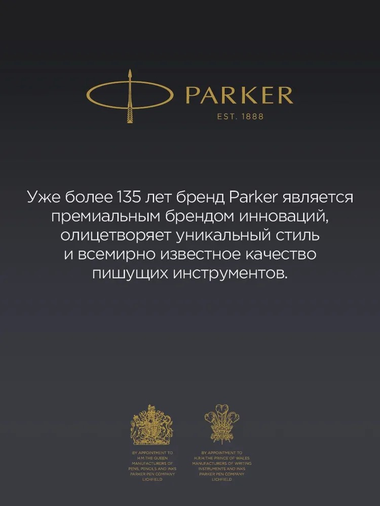 Ручка шариковая PARKER - фото 9