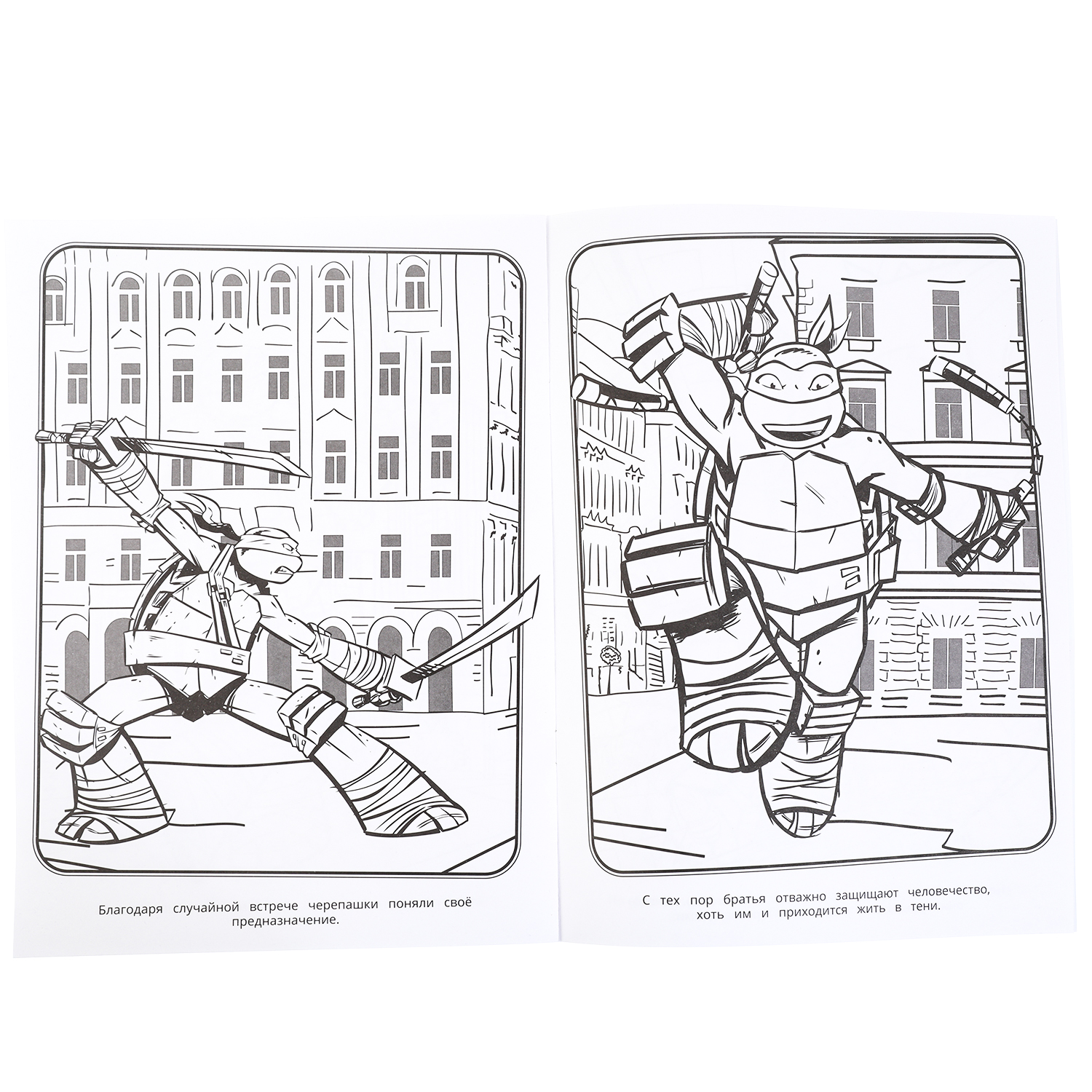 Раскраска УМка Лучшая команда - фото 5