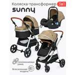 Коляска трансформер Tomix Sunny бежевый