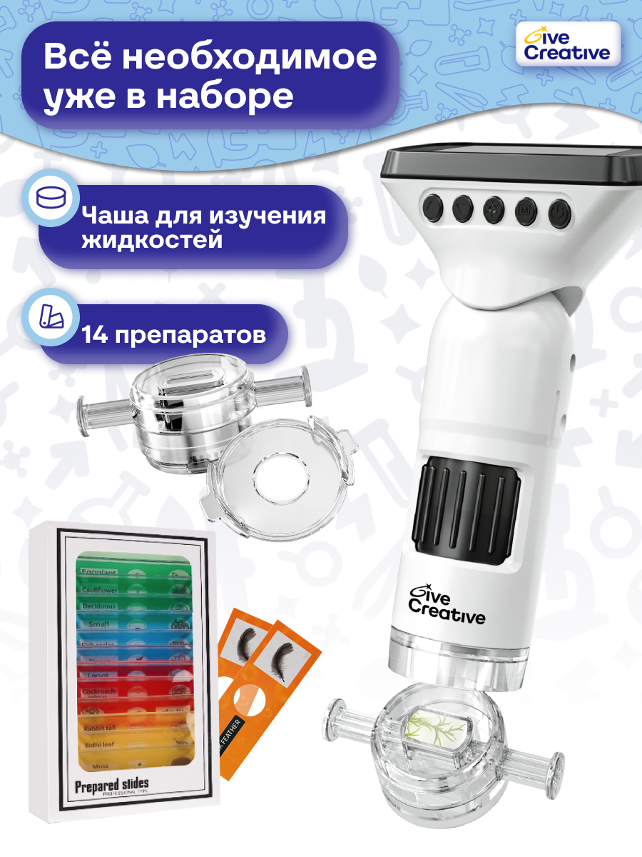Микроскоп Give Creative детский школьный с WiFi и фото - фото 3