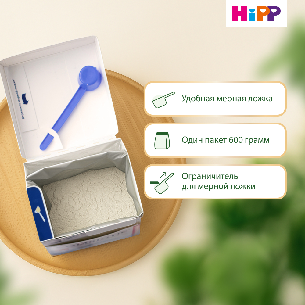 Смесь молочная Hipp Combiotic Expert 1 600г c 0месяцев - фото 9
