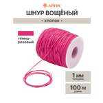 Шнур для рукоделия Айрис Шнур вощеный 1 мм 100м