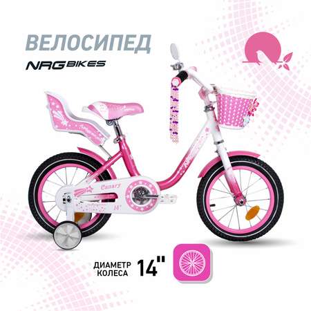 Двухколесный велосипед NRG BIKES 14 дюймов