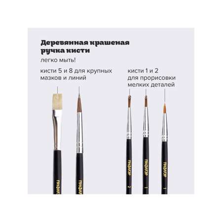 Кисть Пифагор 10 шт. (пони)
