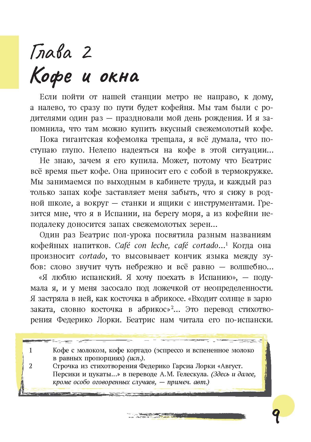 Книга Пять четвертей Юлия Кузнецова Первая работа 2 книги - фото 5