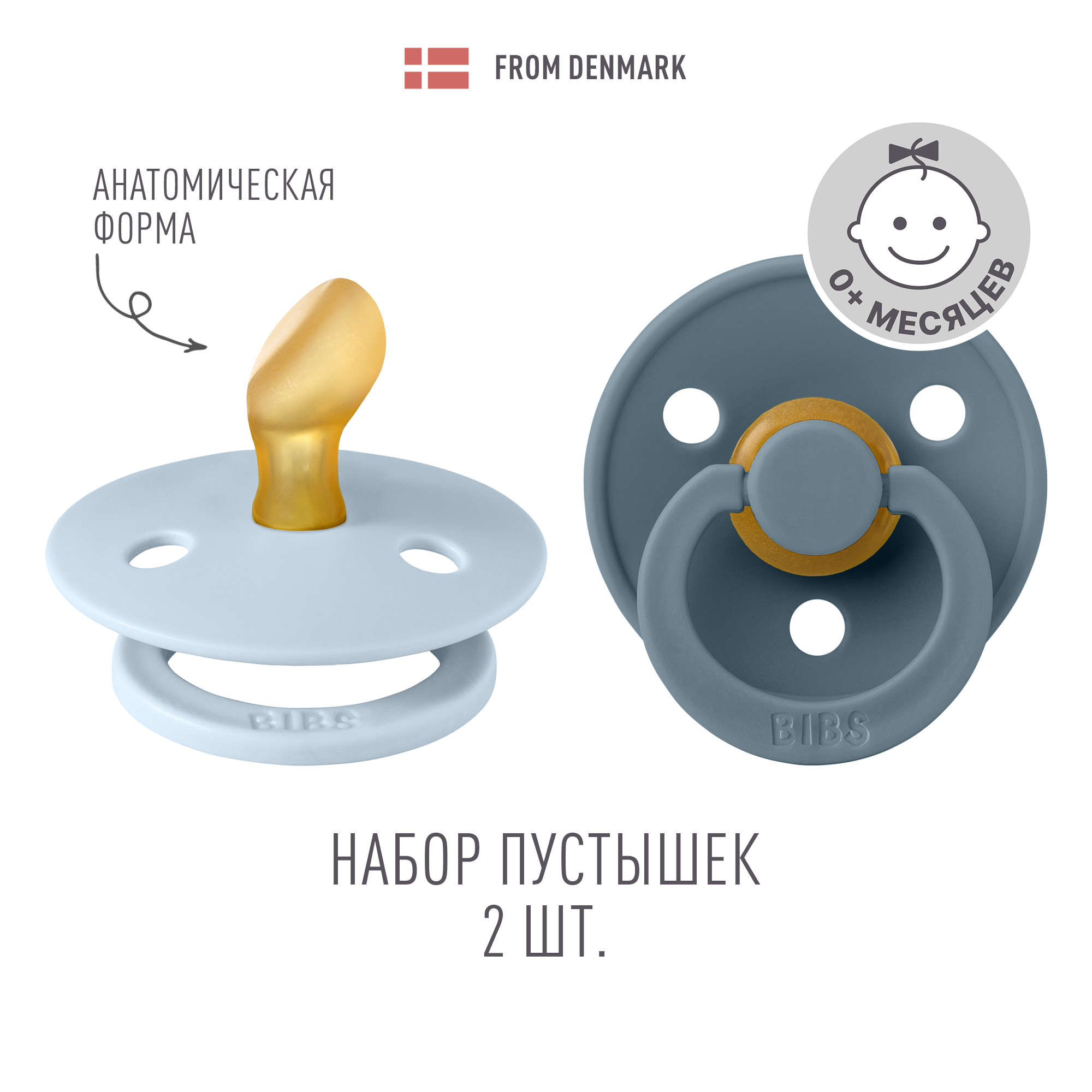 Пустышка BIBS латекс анатомическая от 0 мес. 2 шт. - фото 1