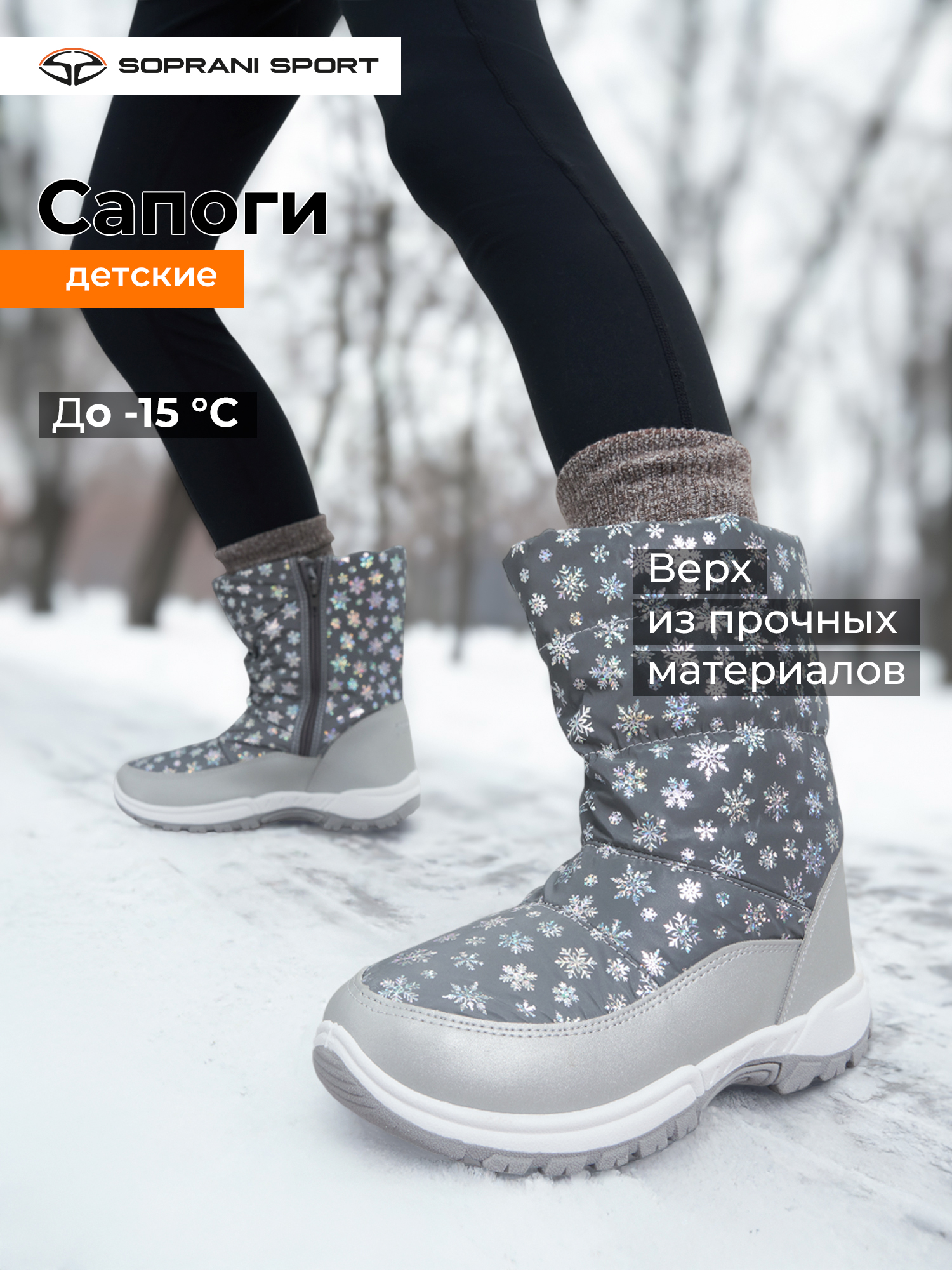 Сапоги SOPRANI SPORT SPG521R35S99-01 - фото 2