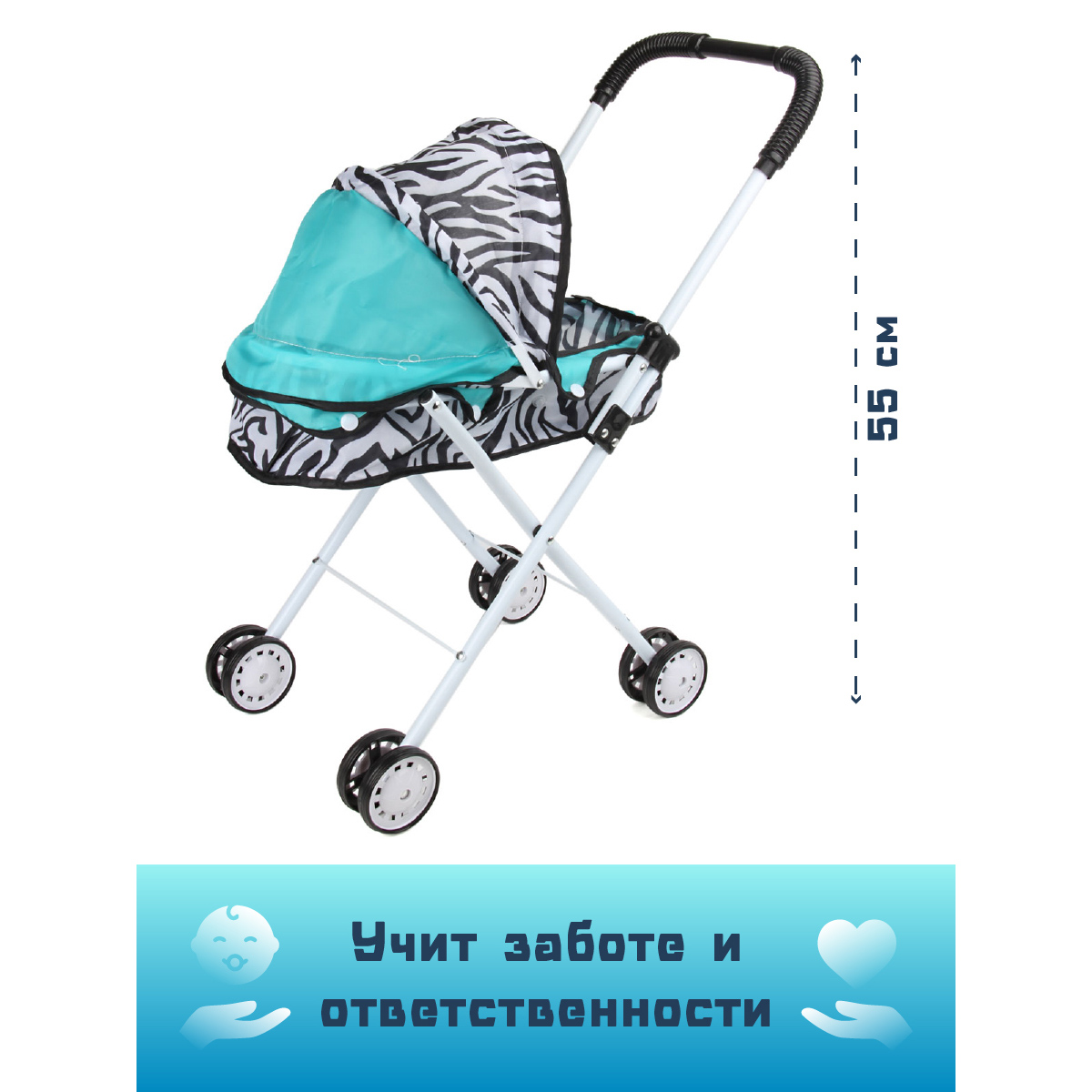 Прогулочная коляска для кукол AMICO 77926 - фото 3