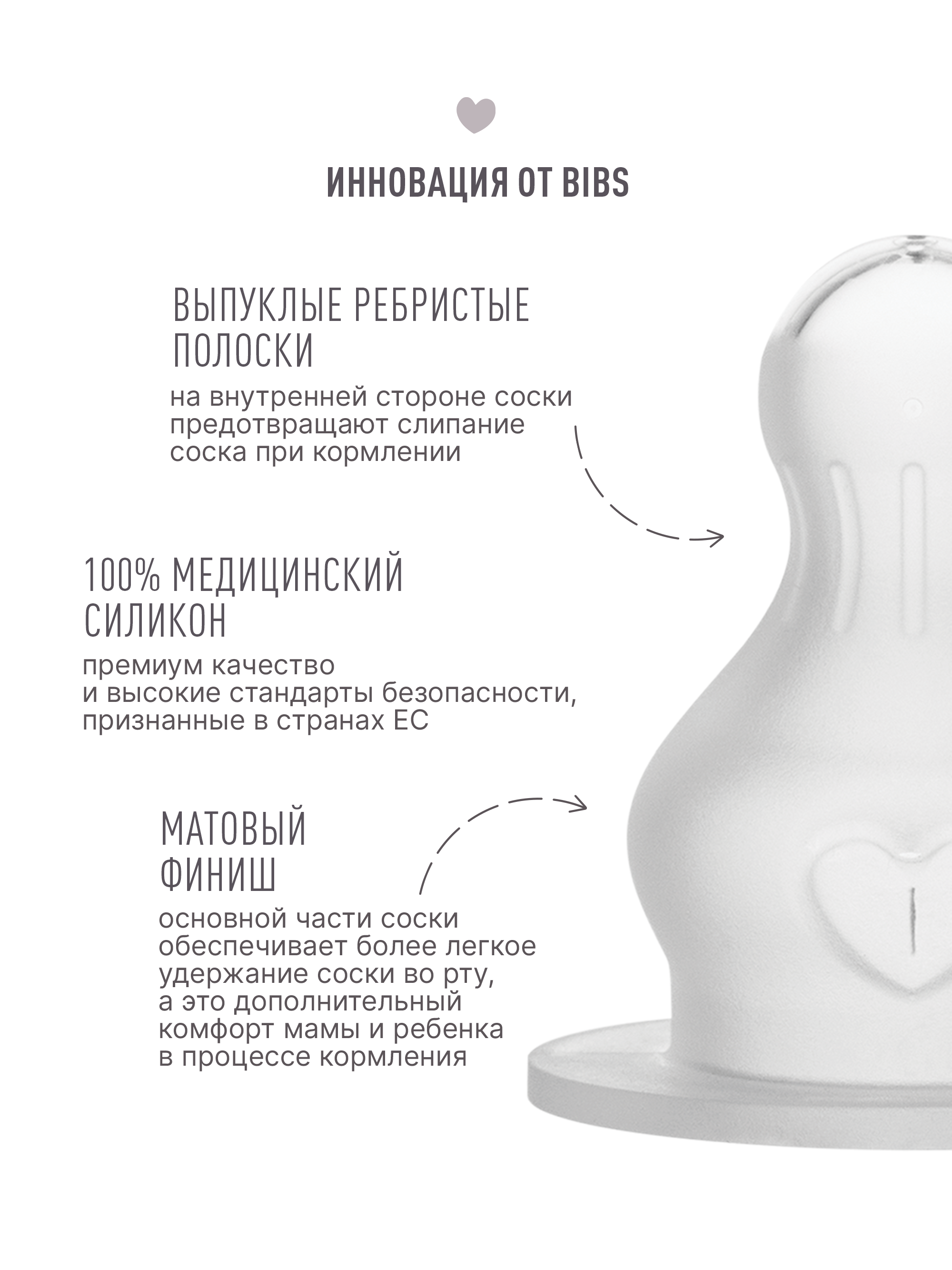 Соска BIBS Anti-Colic силикон (быстрый поток) 2 шт. - фото 2