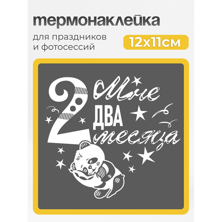 Наклейки MaZa и Ka 1 шт.