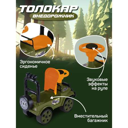 Каталка Толокар Компания Друзей машина детская Внедорожник