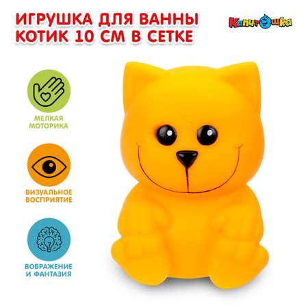 Игрушка Играем вместе Котик