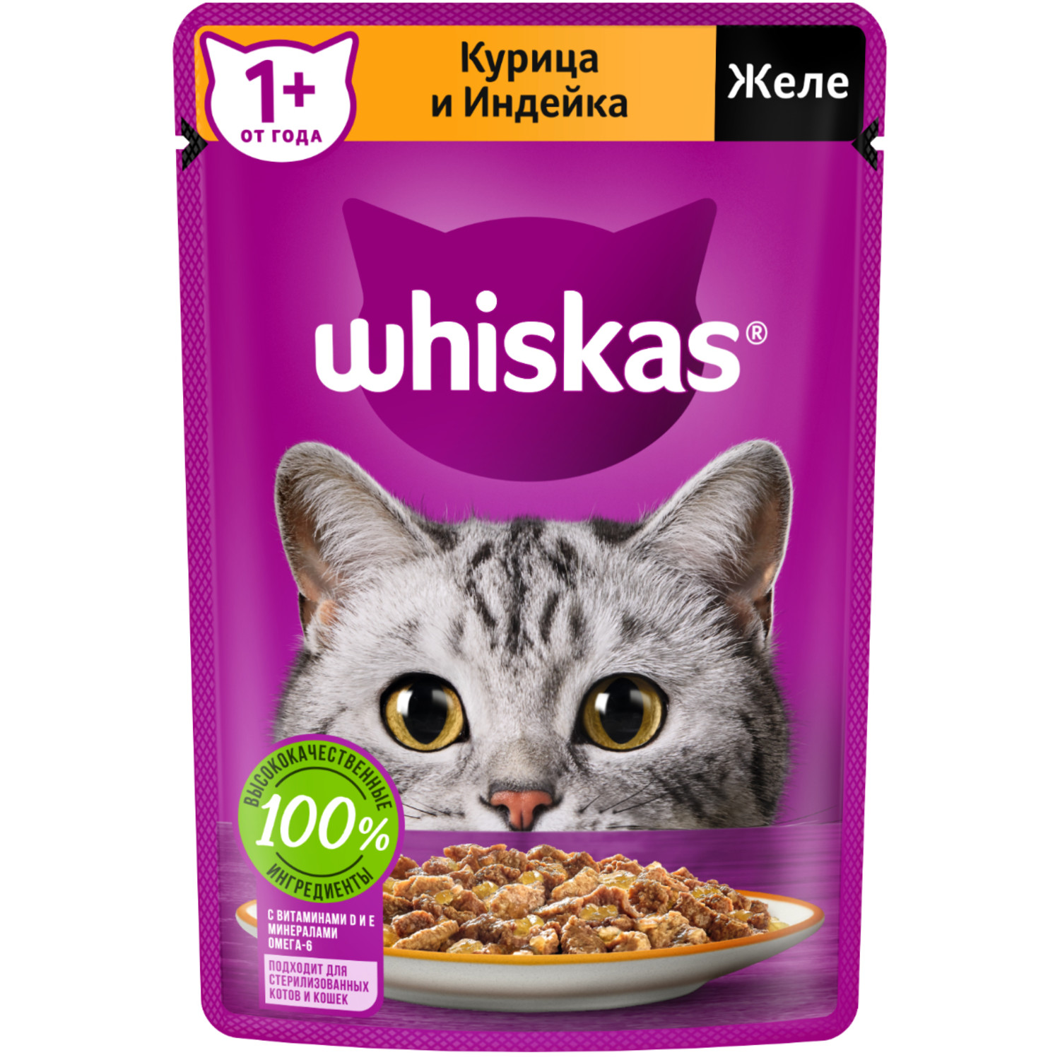 Корм для кошек Whiskas желе с курицей и индейкой 75г - фото 1