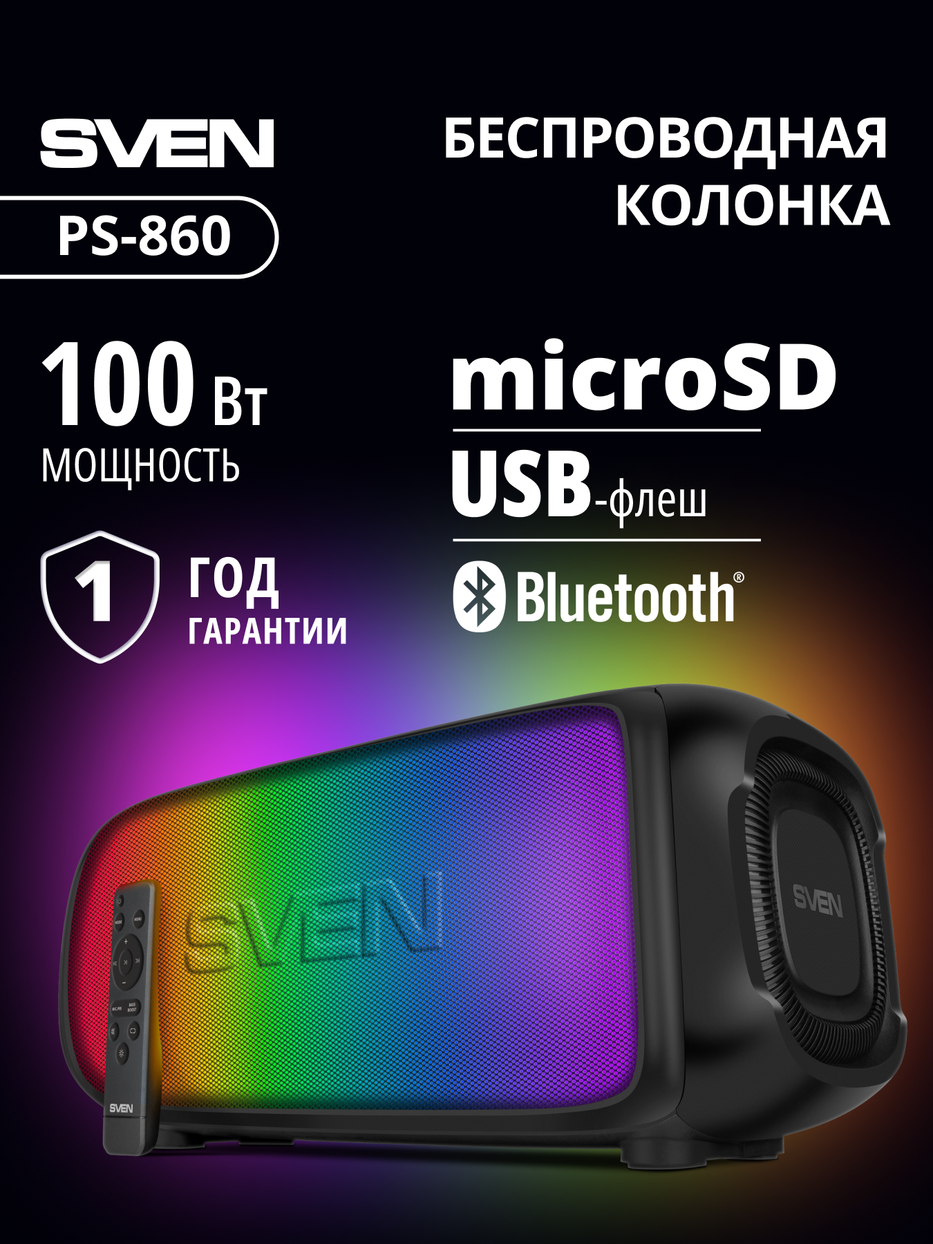 Колонка bluetooth SVEN PS-860 - фото 1