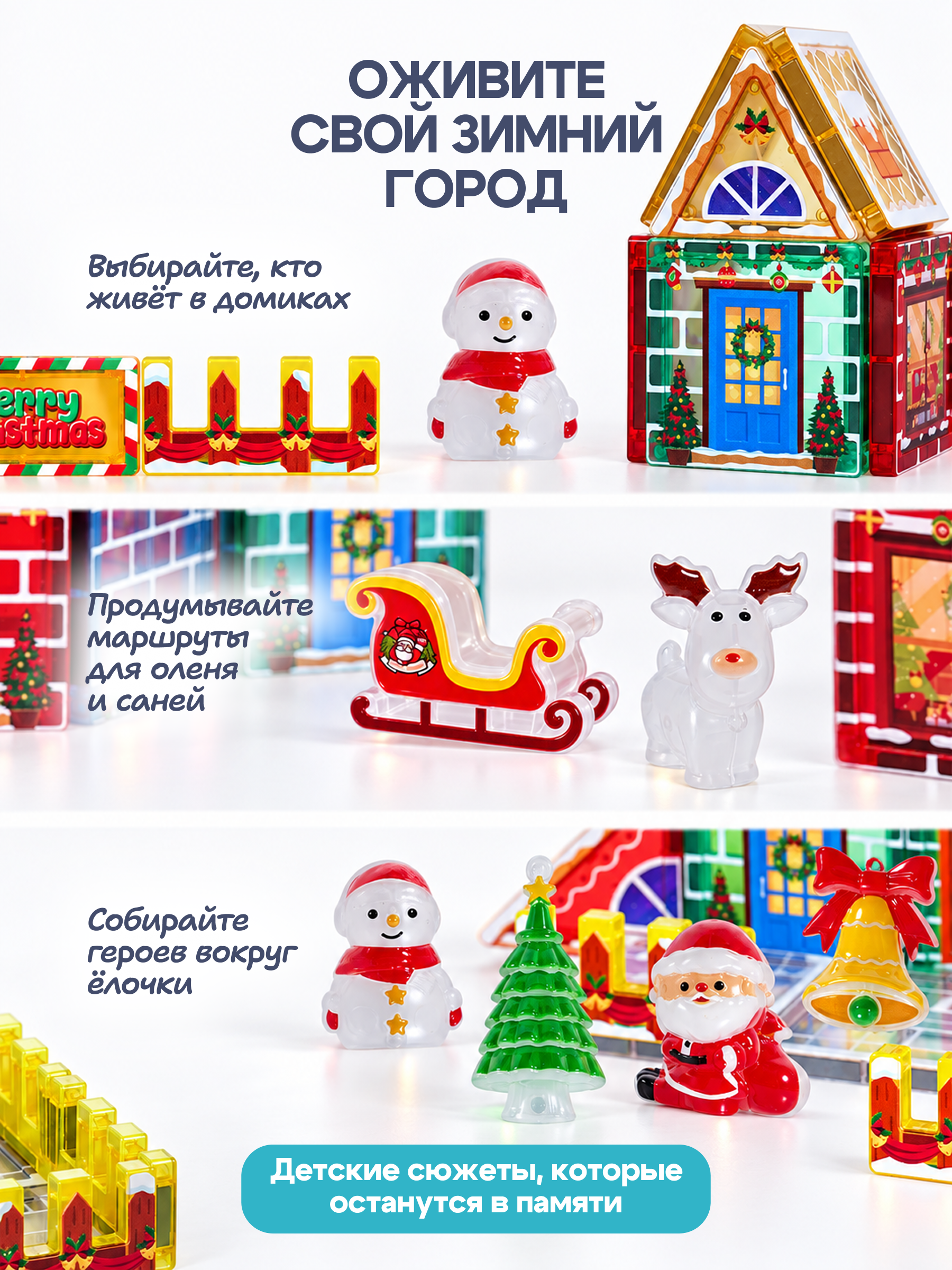 Конструктор SAYFUN toys магнитный 64 дет. - фото 7